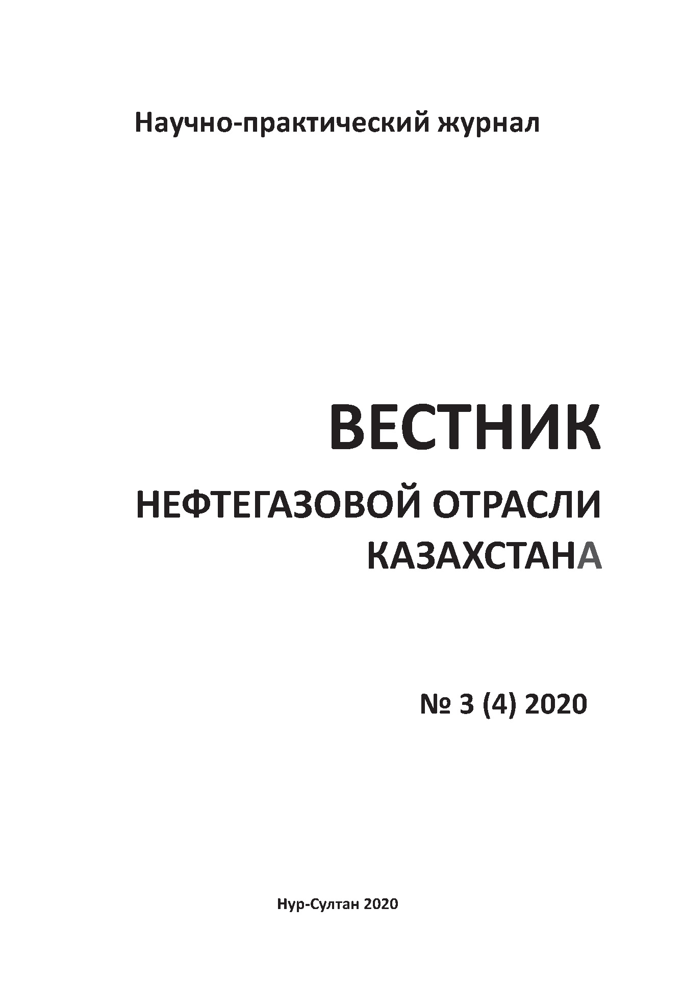 The Strategy For Drilling New Wells In The Fields Of Ozenmunaigaz JSC The Strategy For Drilling New Wells In The Fields Of Ozenmunaigaz JSC